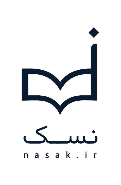 نسک